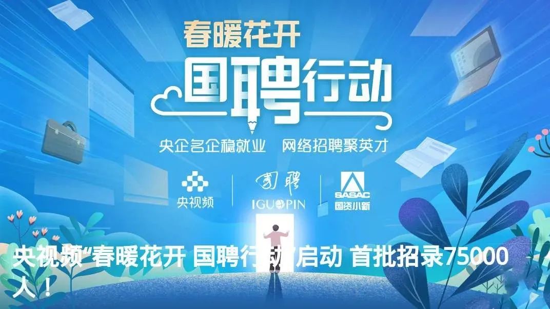 校招招聘_2018江苏启东农商银行春季校园招聘8人