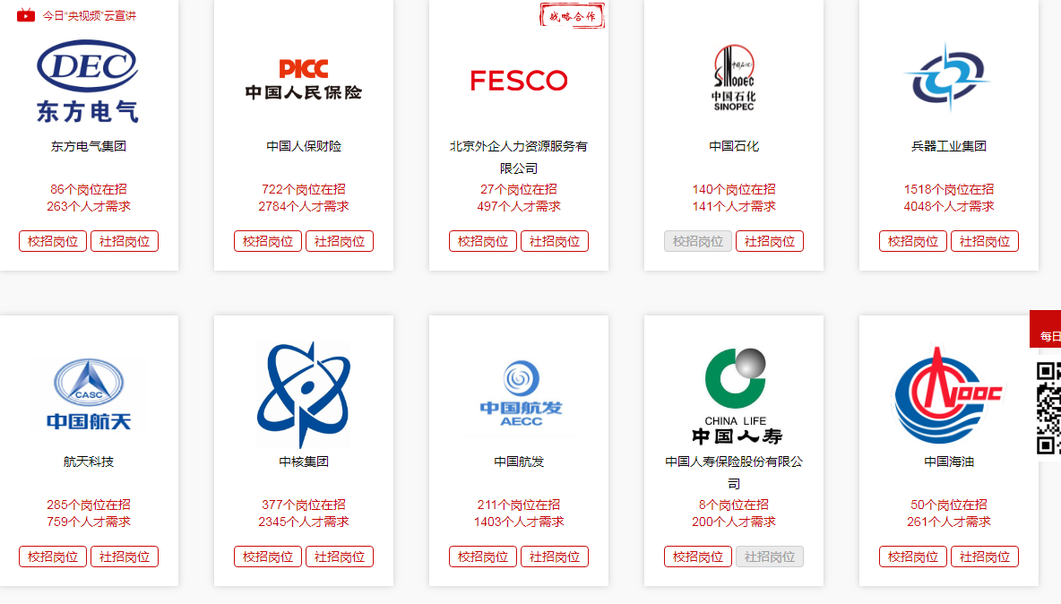 东方电气招聘_2019东方电气招聘452人公告(3)