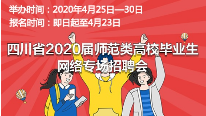 网络招聘会_刚刚 滨海新区这里招2000多人